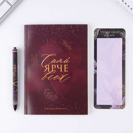 Подарочный набор ArtFox «Самой лучшей». Стикеры и ручка