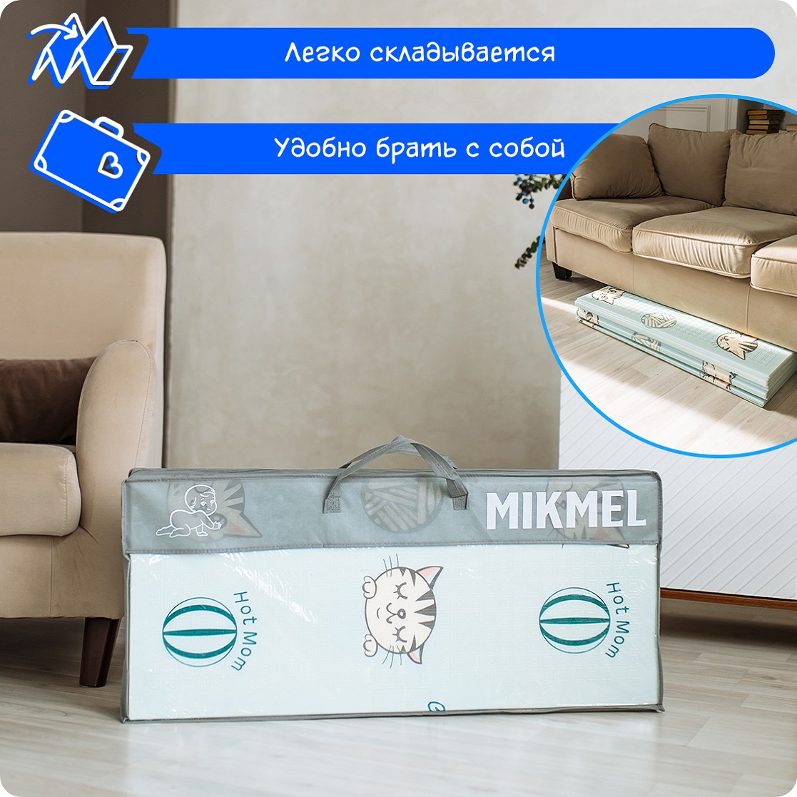 Детский коврик MIKMEL MCH-FM-32 - фото 9