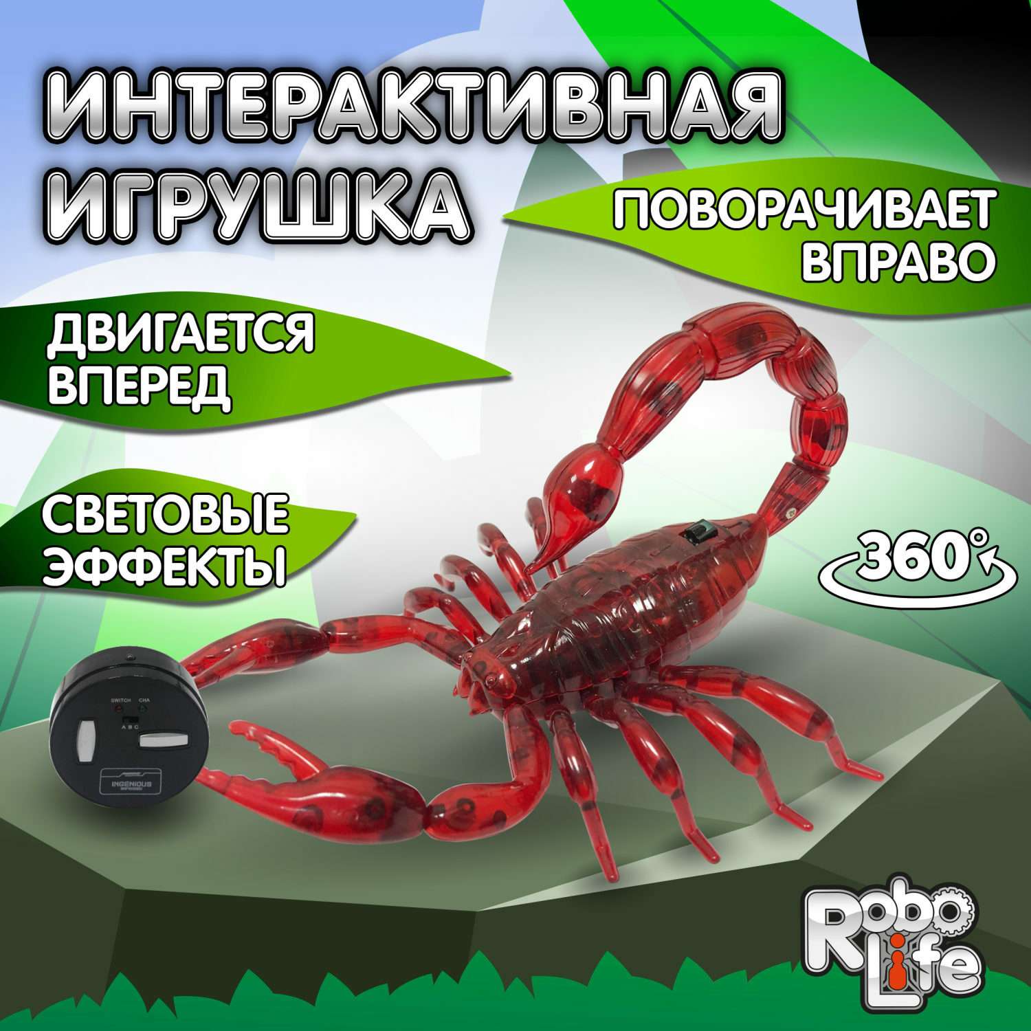 Интерактивная игрушка Robo Life Робо-Скорпион красный на ИК управлении - фото 1