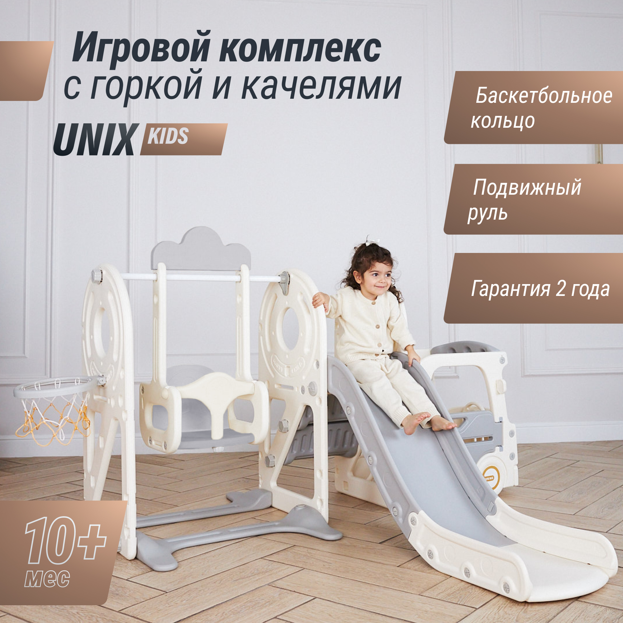 Игровой комплекс для детей UNIX Kids Bus 171 см - фото 1