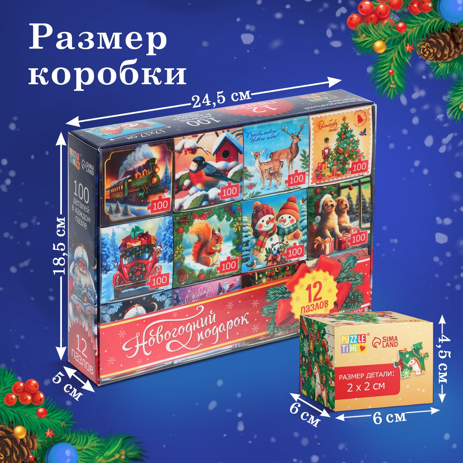 Набор пазлов 12 в 1 Puzzle Time «Новогодний подарок» 100 деталей в каждом пазле - фото 6