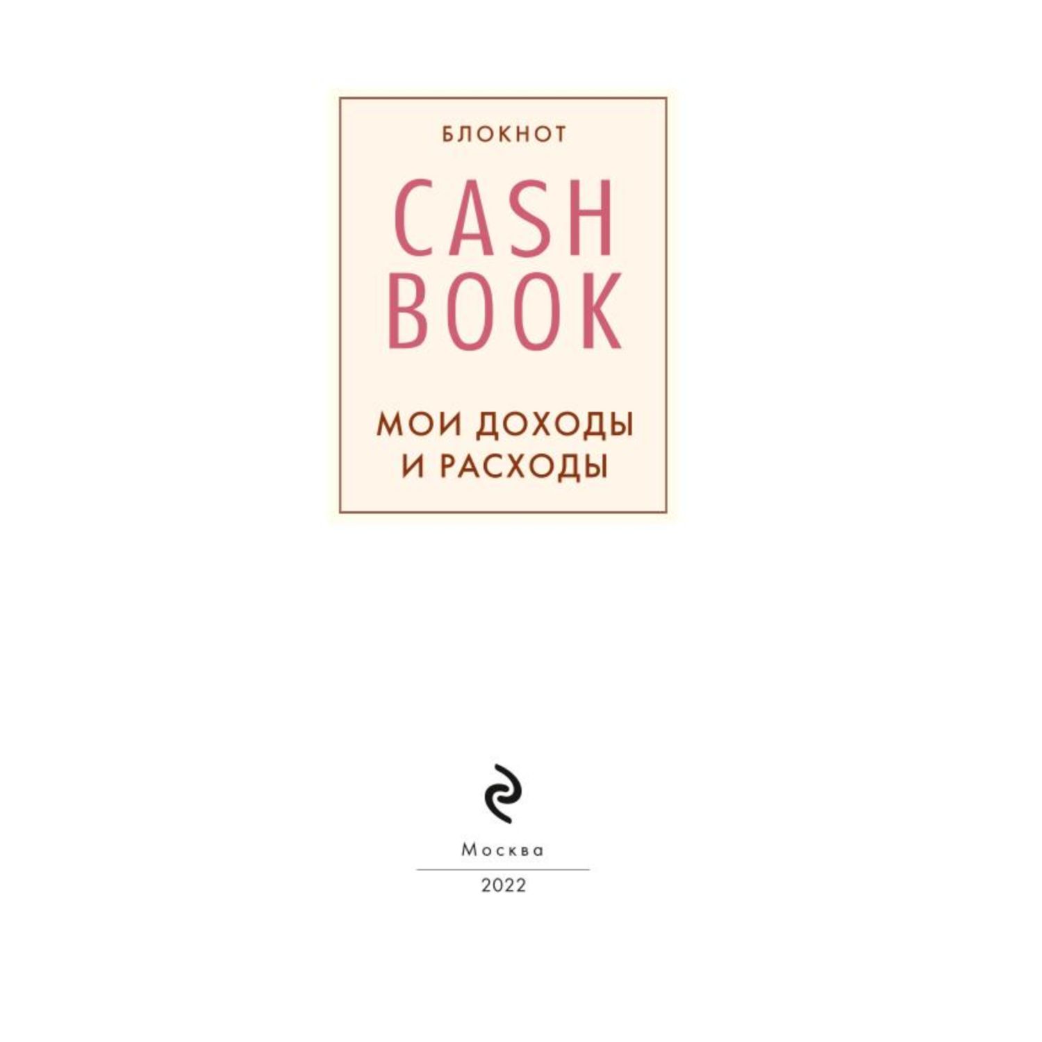 Книга БОМБОРА CashBook Мои доходы и расходы бирюзовый - фото 2