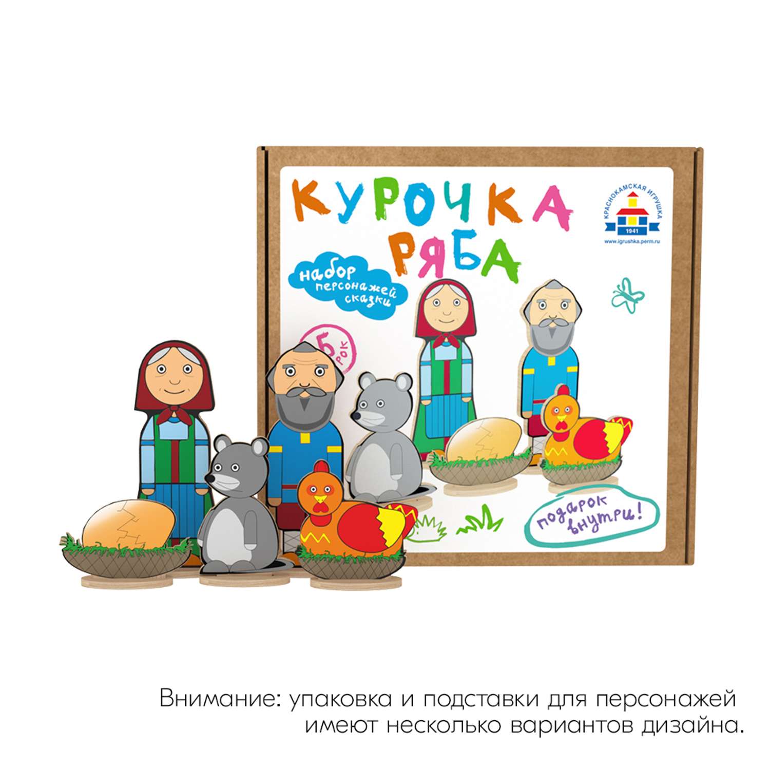 Набор фигурок Краснокамская игрушка Персонажи сказки Курочка ряба - фото 3