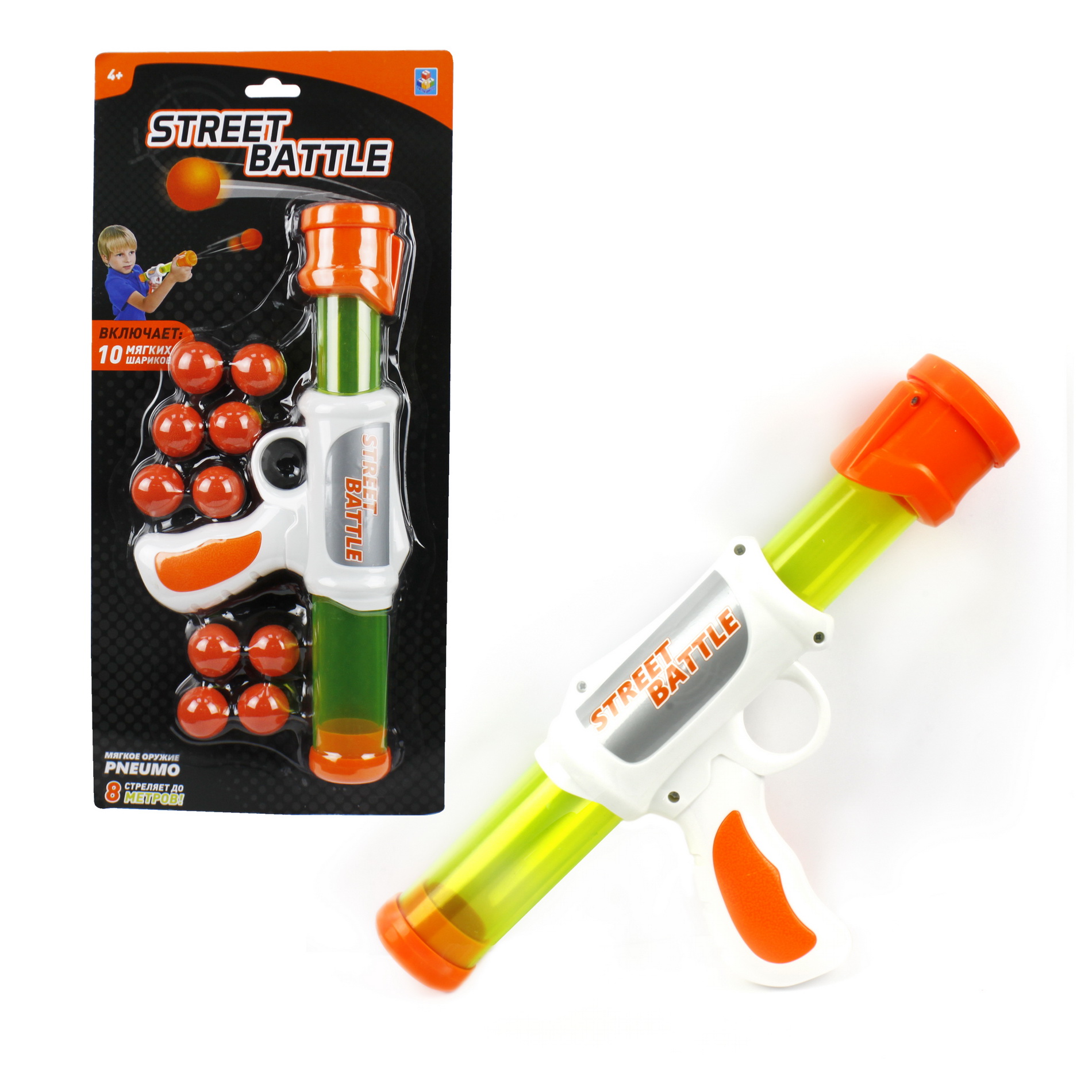 Игровой набор Street Battle оружие с мягкими шариками в комплекте 10 шаров - фото 4