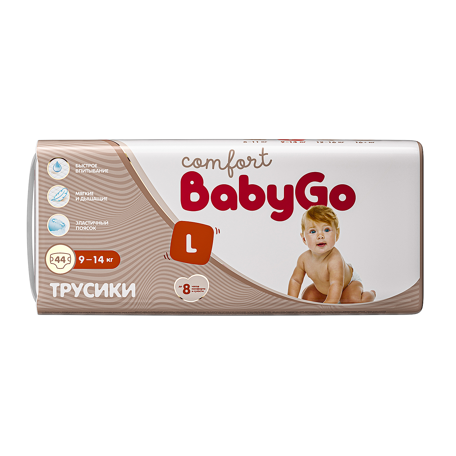 Подгузники-трусики BabyGo Comfort L 9-14кг 44шт - фото 9