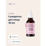 Сыворотка для лица Its Skin Power 10 formula co с коллагеном укрепляющая 30 мл