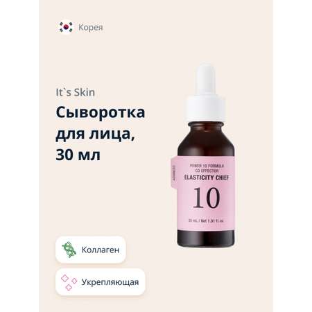 Сыворотка для лица Its Skin Power 10 formula co с коллагеном укрепляющая 30 мл