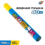 Водная пушка WOOW TOYS «Крутая »