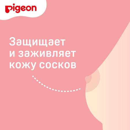 Крем для сосков Pigeon Nipple care cream 10г