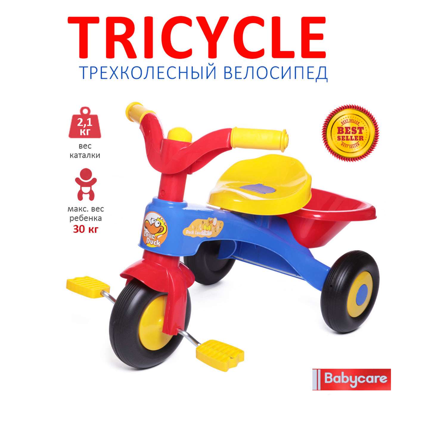 Велосипед трехколесный BabyCare Tricycle синий - фото 1