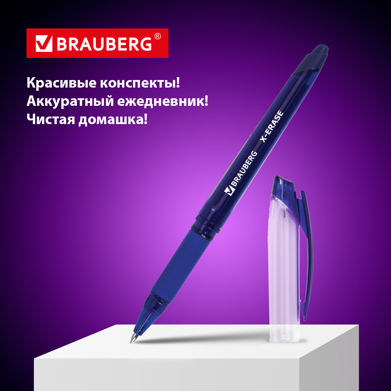 Ручки гелевые Brauberg X-Erase синие пиши-стирай 12 штук - фото 4