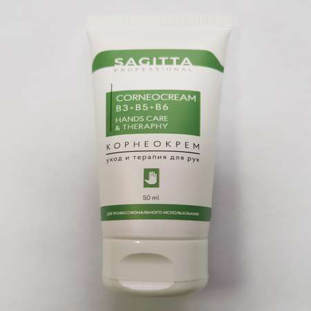 Крем для рук SAGITTA PROFESSIONAL КорнеоКрем B3+B5+B6 уход и терапия 50 мл