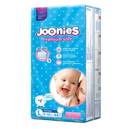 Подгузники-трусики Joonies L 9-14кг 44шт