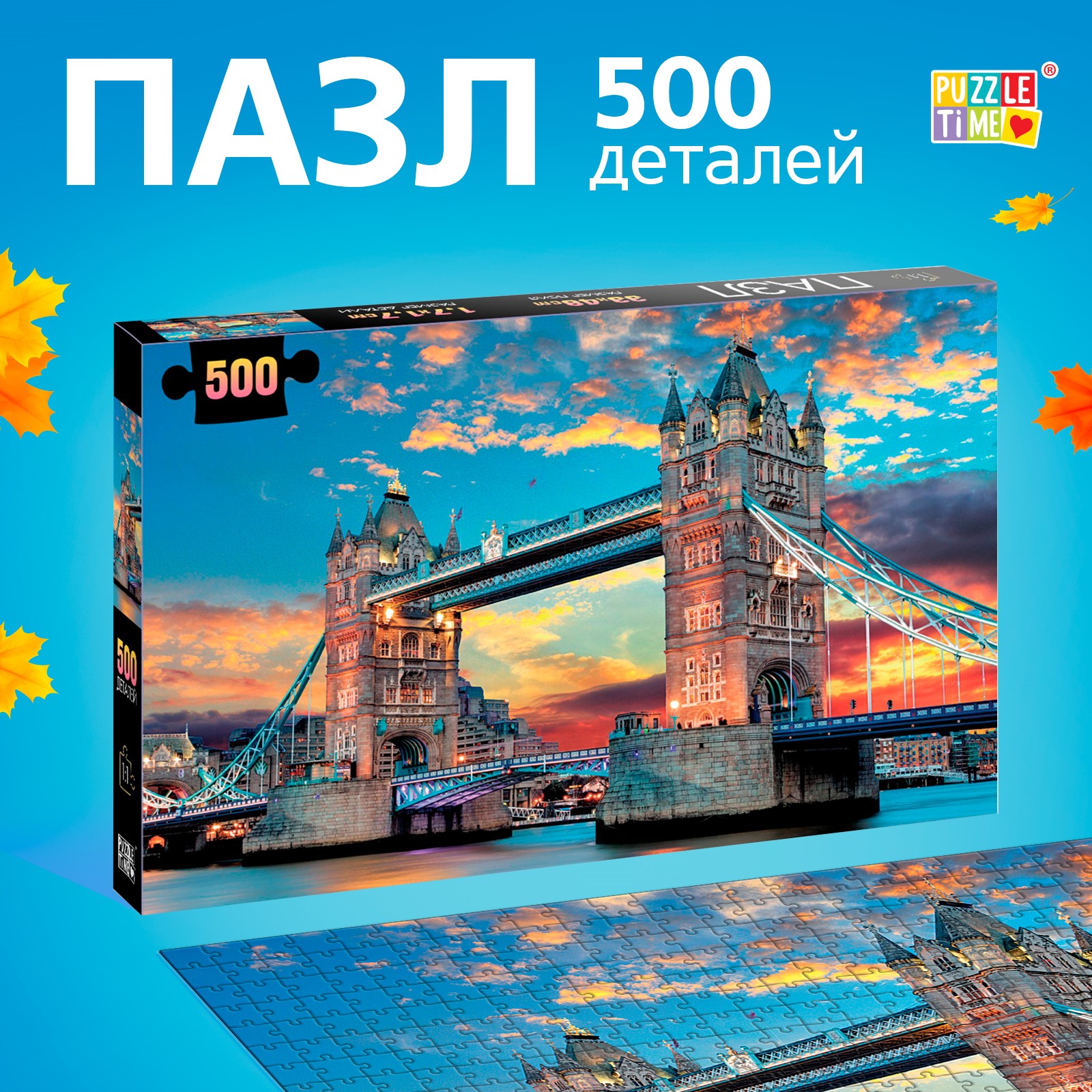 Пазл «Лондонский мост» Puzzle Time 500 деталей - фото 1