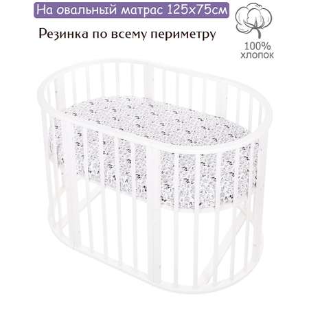 Простынь на резинке Lemony kids Racoon Белый с рисунком овальная поплин