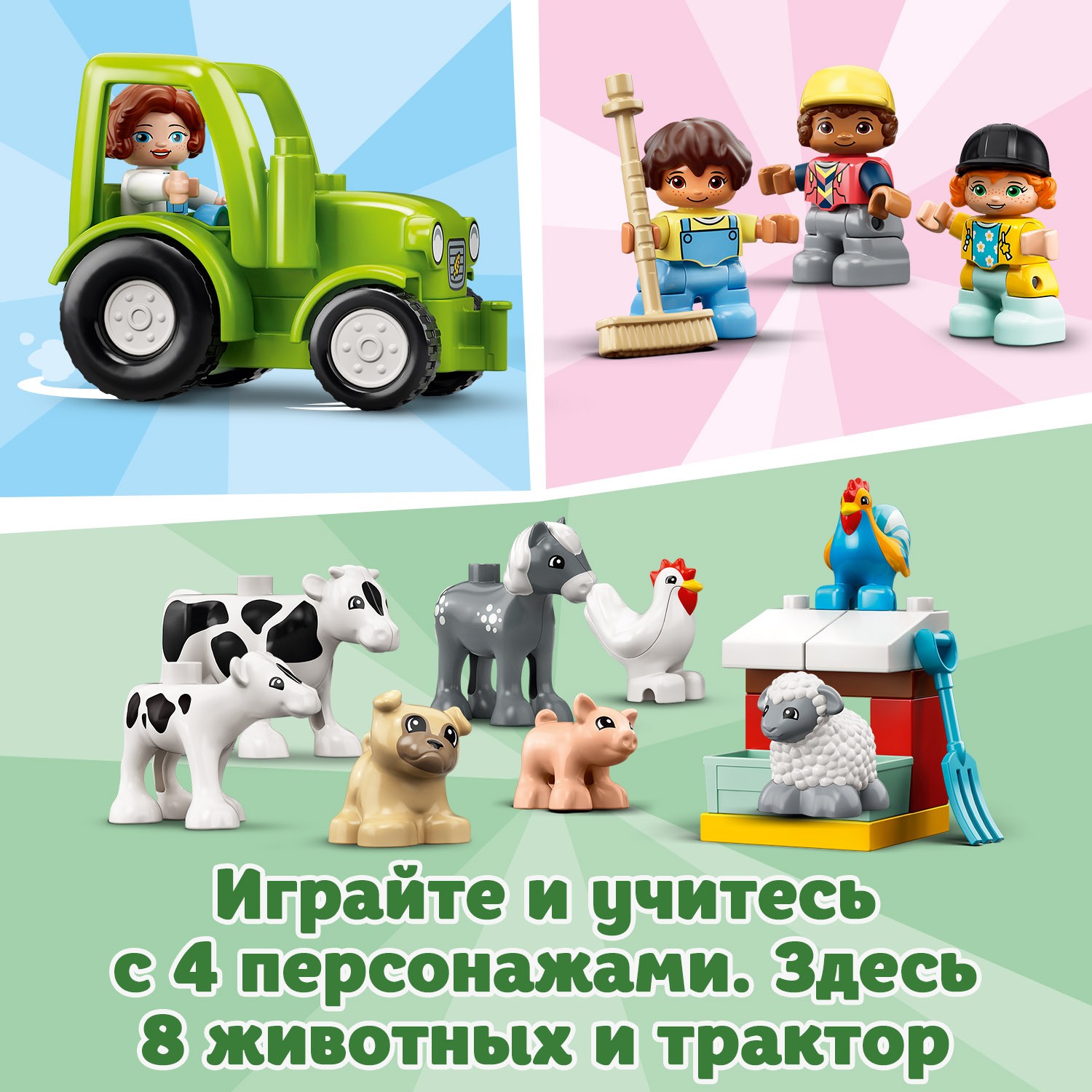 Конструктор LEGO DUPLO Town Фермерский трактор сарай и животные 10952 - фото 5