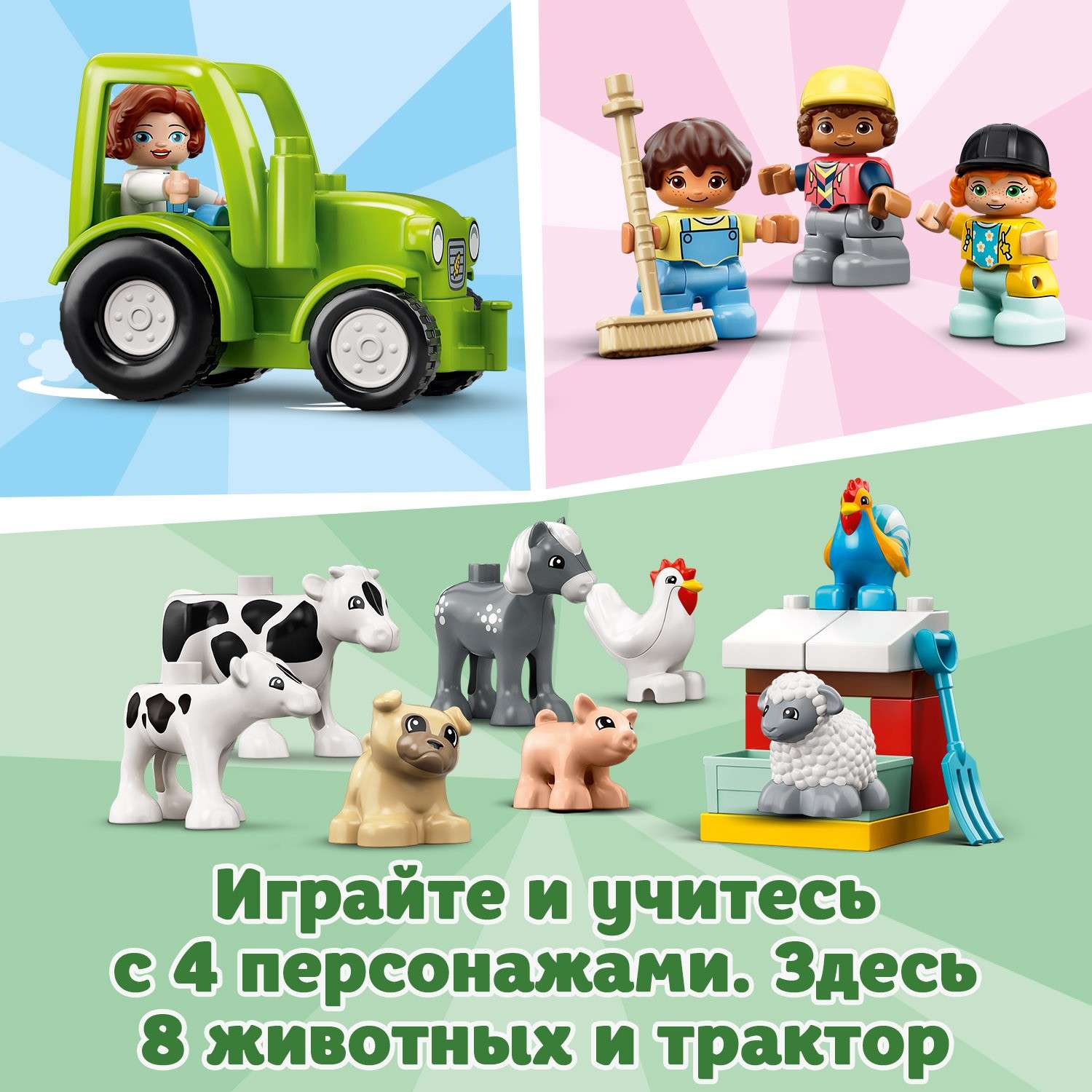Конструктор LEGO DUPLO Town Фермерский трактор сарай и животные 10952 - фото 5