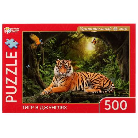 Пазлы классические Умные Игры Тигр в джунглях Удивительный мир 500 деталей