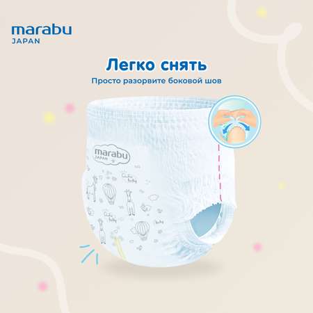 Трусики MARABU Active Baby L 56 шт.