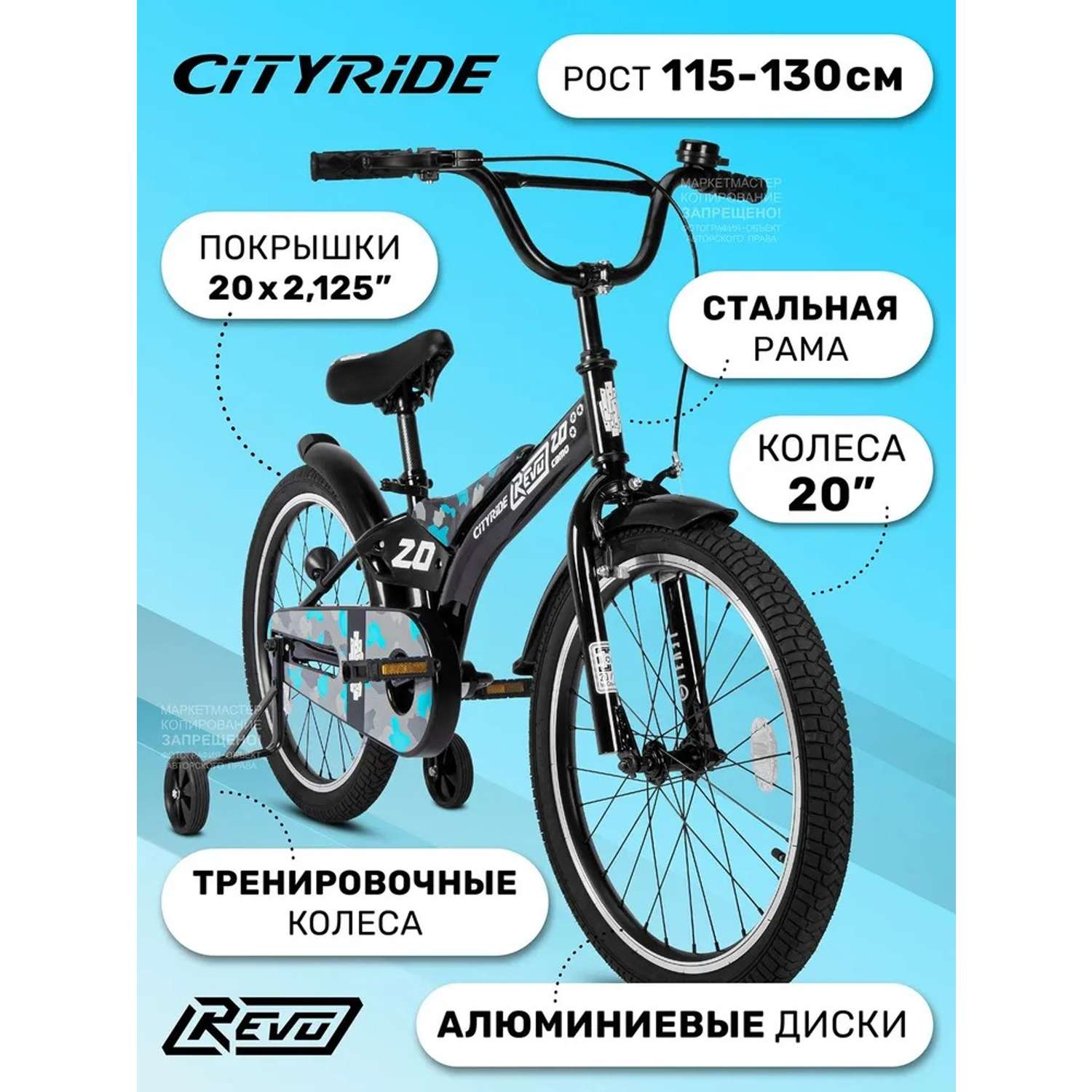 Детский велосипед CITYRIDE Двухколесный Cityride REVO Рама сталь Кожух цепи 100% Диски алюминий 20 Втулки сталь - фото 1