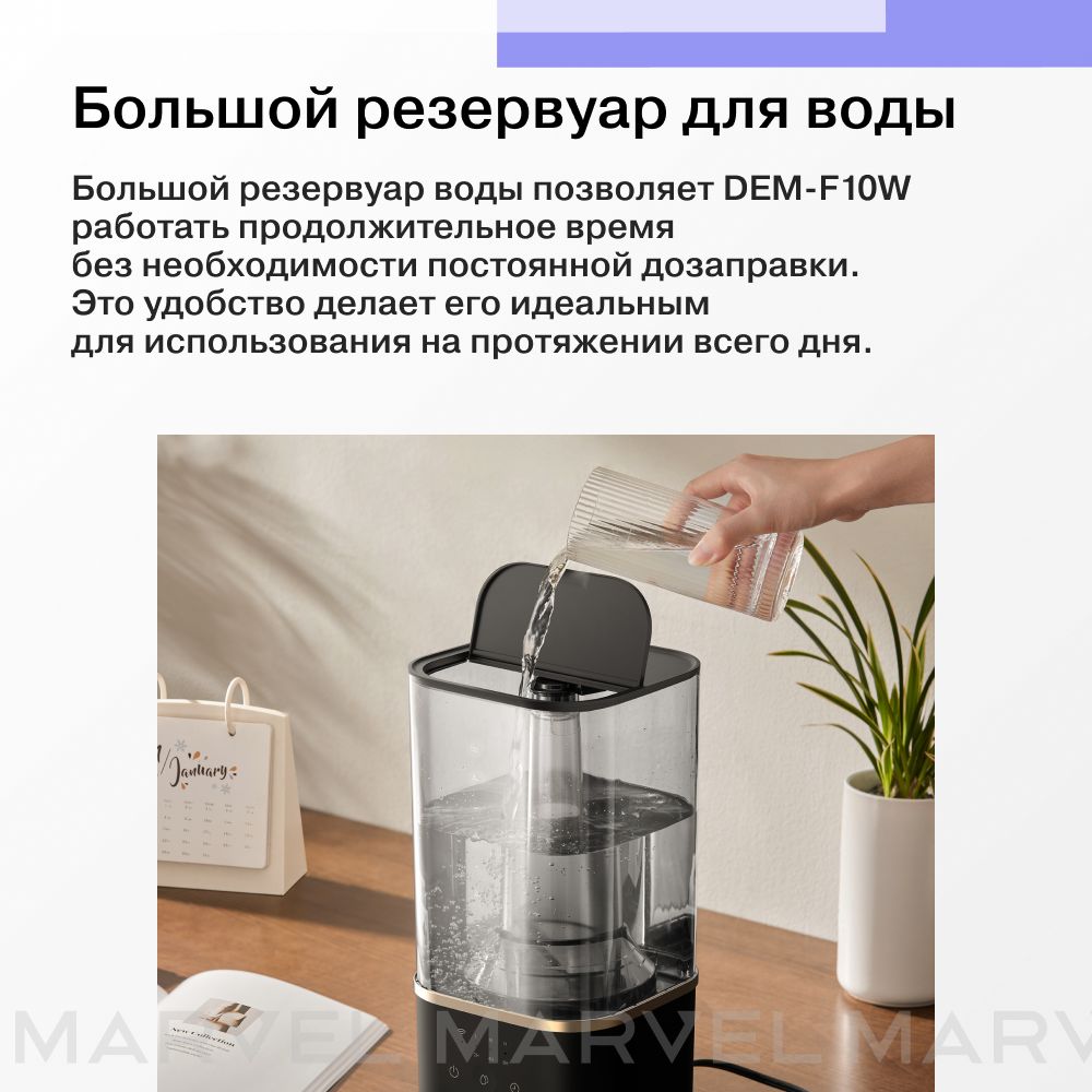 DEERMA Увлажнитель воздуха ультразвуковой Humidifier DEM-F10W