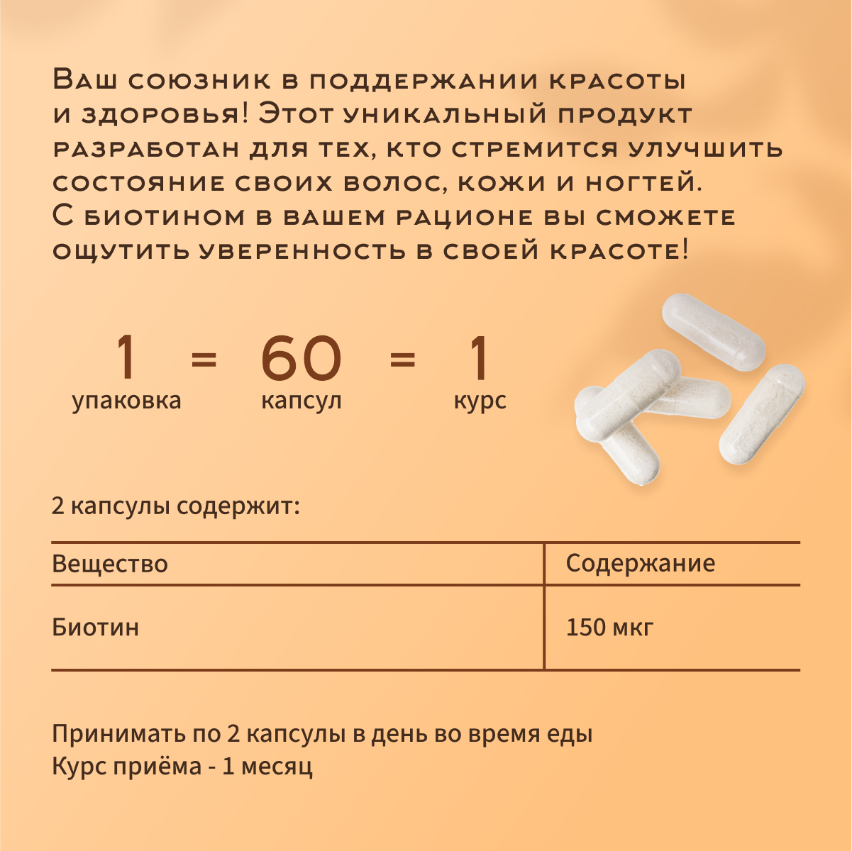 Биотин Dr.White Biotin 60 капсул - фото 3