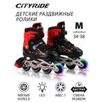 Ролики детские раздвижные CITYRIDE для мальчика