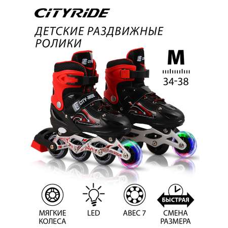 Роликовые коньки CITYRIDE PU первое колесо светящееся подшипники ABEC 7