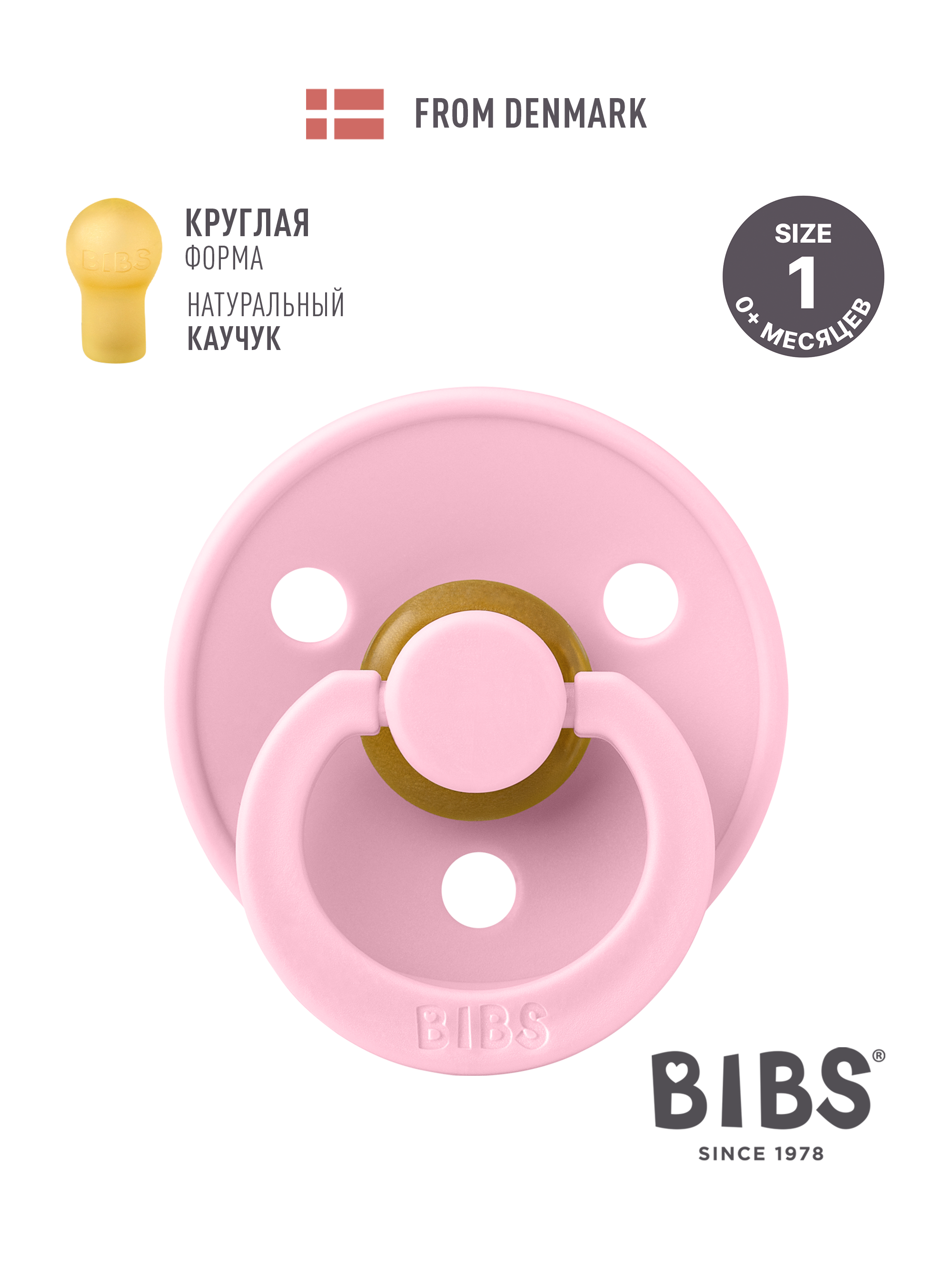 Соска-пустышка BIBS Colour Baby Pink 0+ месяцев - фото 1