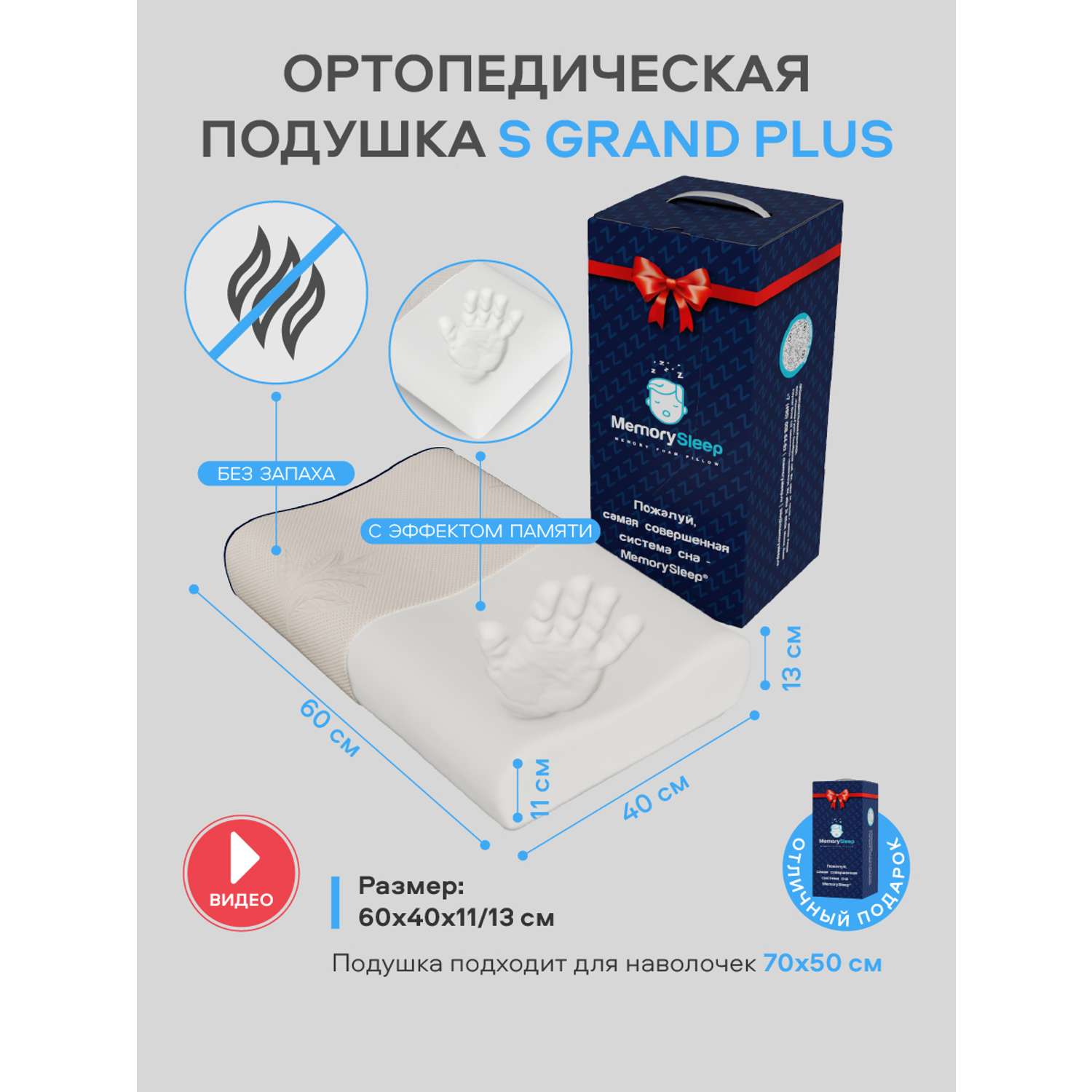 Подушка ортопедическая MemorySleep S Grand Plus - фото 2