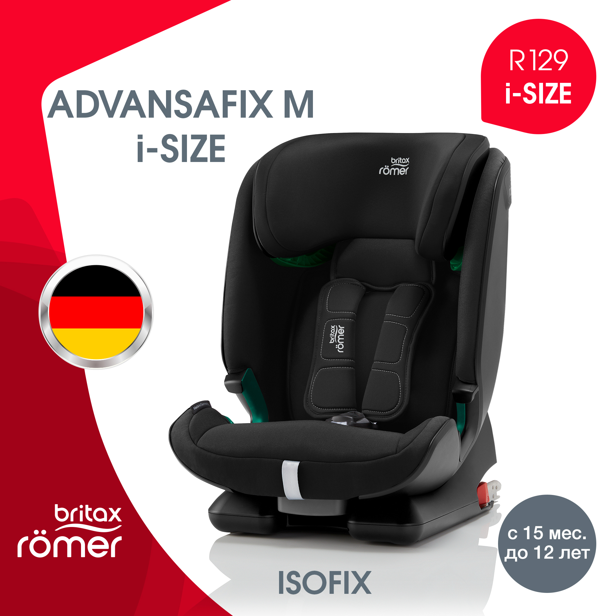 Автокресло Britax Roemer Advansafix M i-Size Cosmos Black Trendline - фото 1