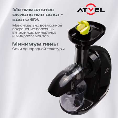 Соковыжималка Atvel шнековая j3 75203 черная