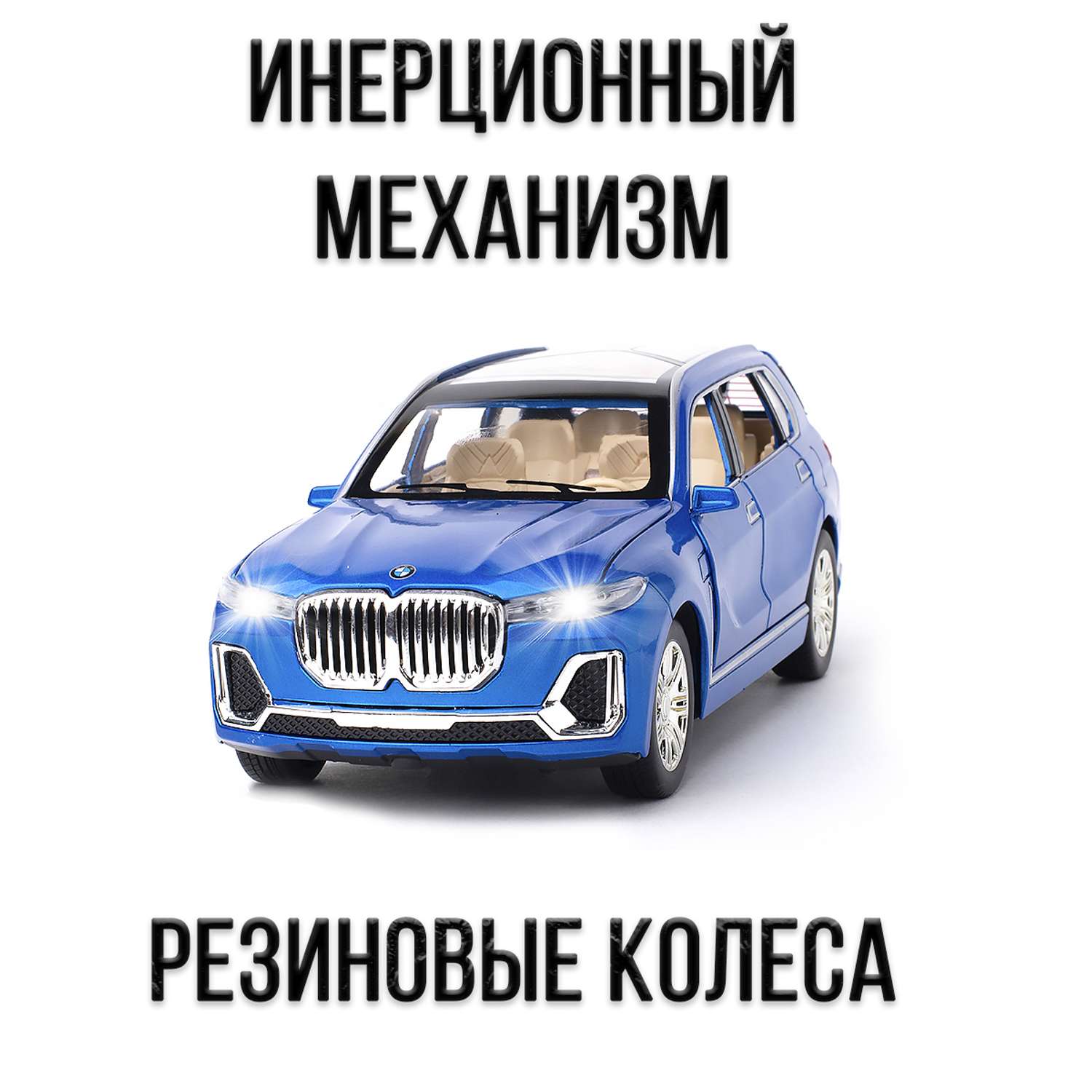 Машинка игрушка железная 1:24 Che Zhi BMW X7 CZ115bl - фото 2