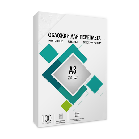 Обложки для переплета ГЕЛЕОС картонные CCA3W формат А3 тиснение под кожу белые 100 шт