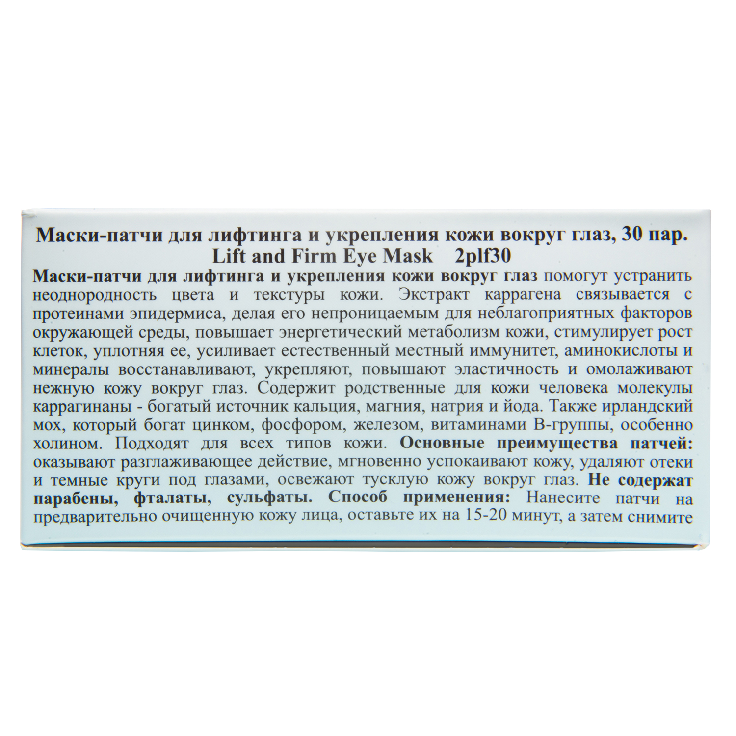 Патчи Grace and Stella для лифтинга и укрепления кожи вокруг глаз 30 пар - фото 3