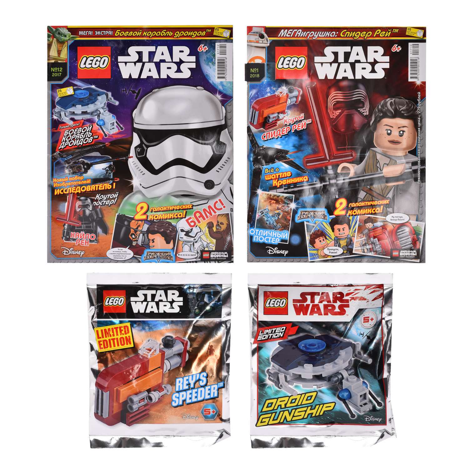 Журнал ORIGAMI LEGO Star Wars в ассортименте - фото 1