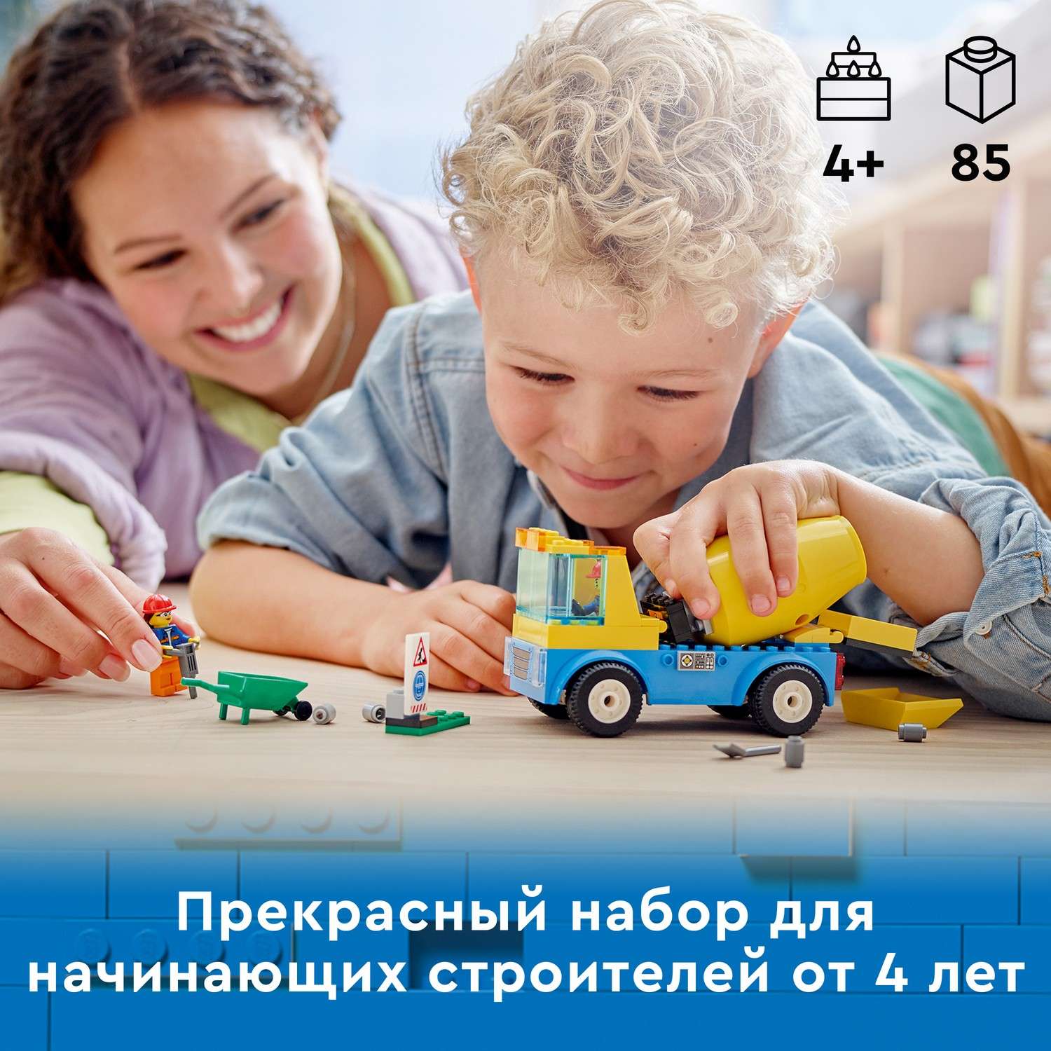 Конструктор LEGO City Great Vehicles Бетономешалка 60325 - фото 4