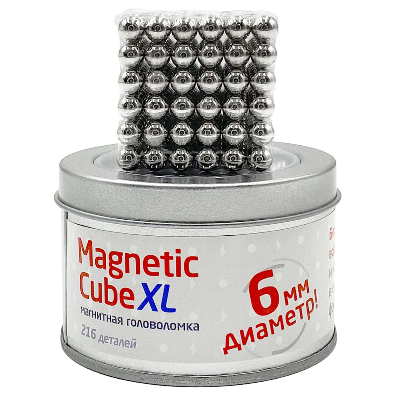 Головоломка магнитная Magnetic Cube XL неокуб 216 элементов - фото 1