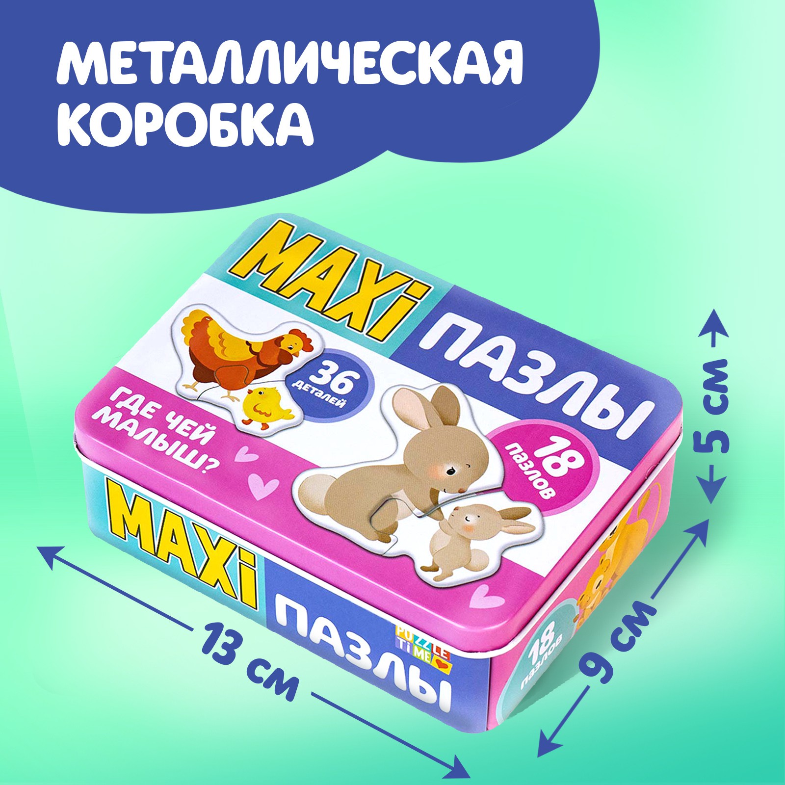 Максипазлы Puzzle Time в металлической коробке «Где чей малыш?» 36 деталей - фото 4