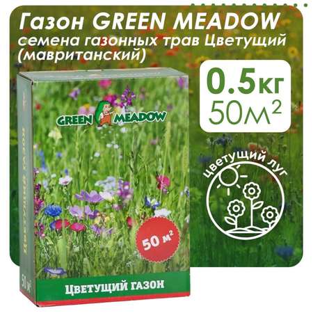 Семена трав GREEN MEADOW для газона Цветущий мавританский 0.5кг