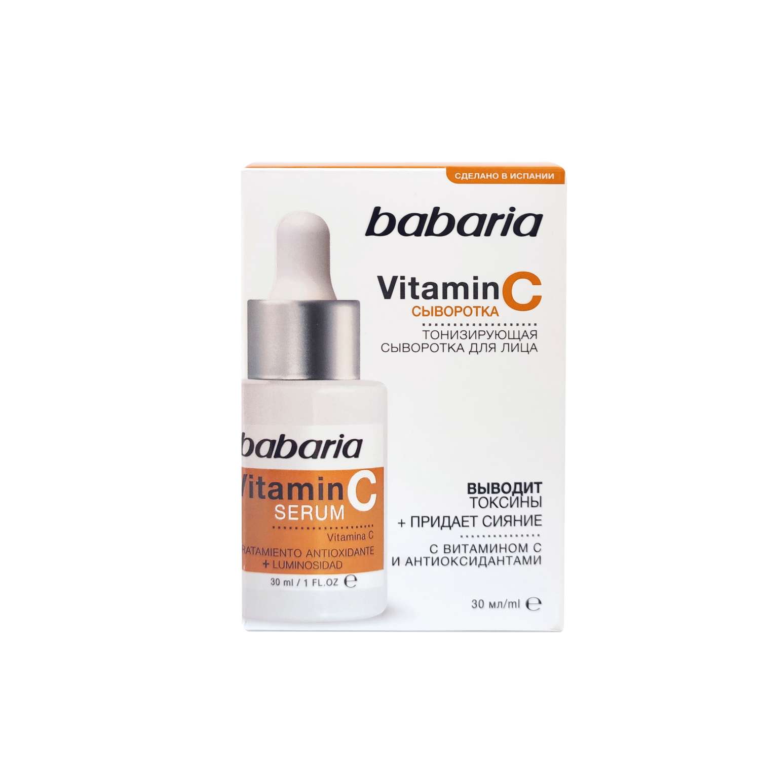 Тонизирующая сыворотка BABARIA для лица Vitamin C 30 мл - фото 1