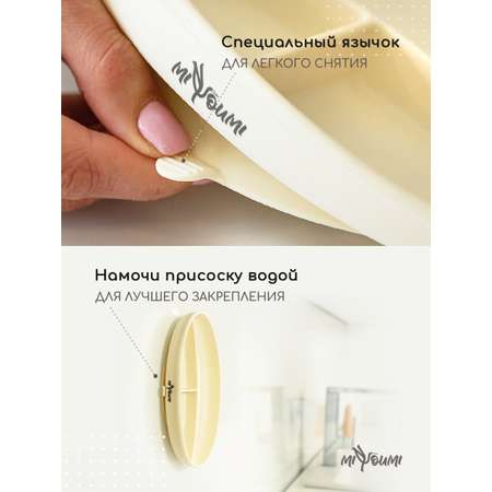 Тарелка силиконовая Miyoumi секционная на присоске Ivory