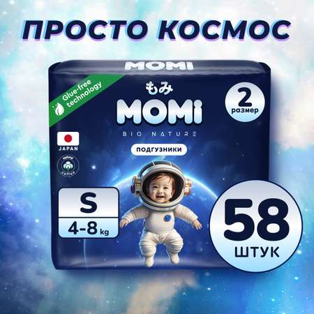 Подгузники для новорожденных Momi Bio nature 4-8 кг размер 2 S 58 шт