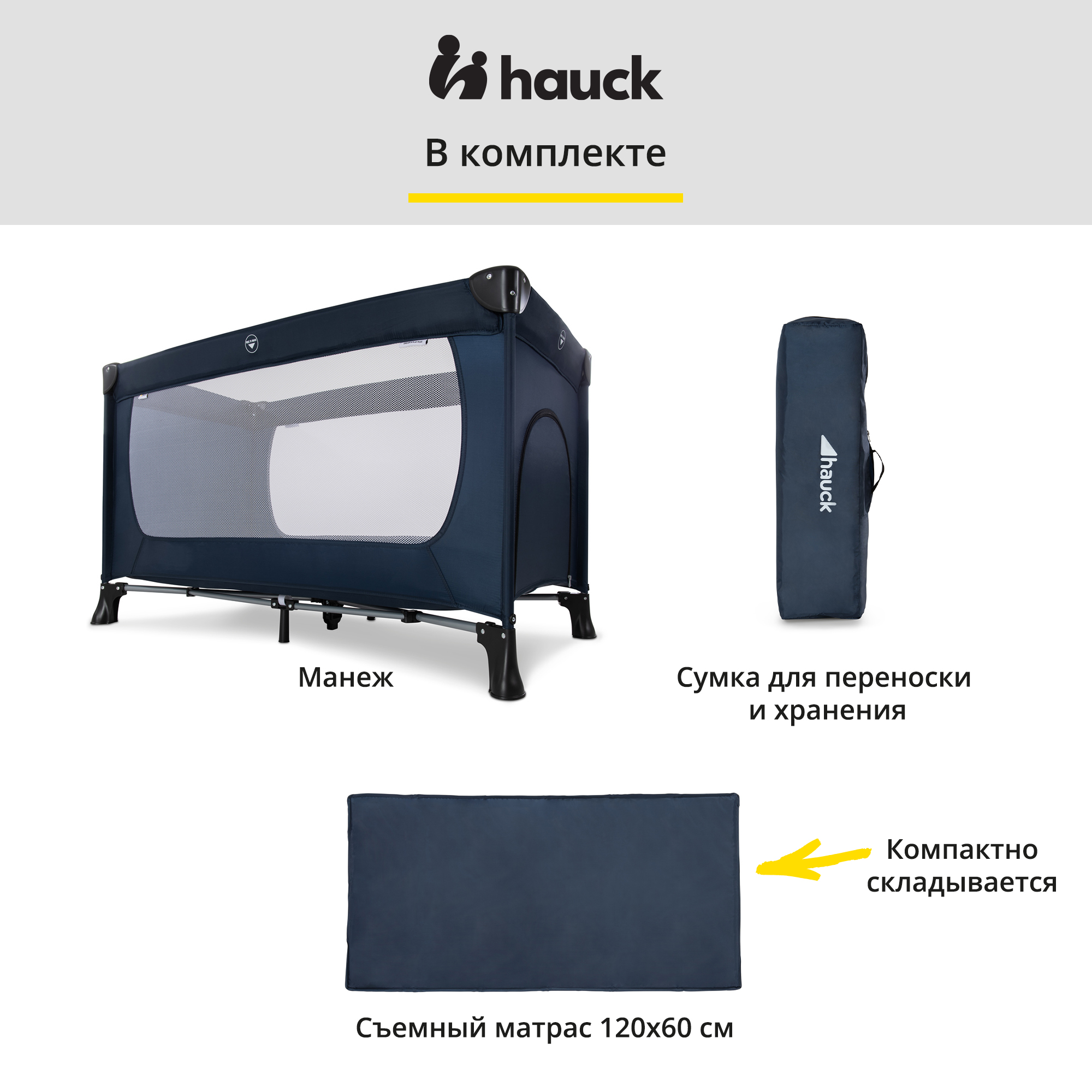 Манеж Hauck Dream N Play Plus navy 60360-4 - фото 11