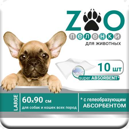 Пеленки одноразовые впитывающие ZOO для животных 60х90 10 шт