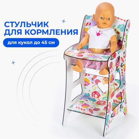 Аксессуар для кукол Teremtoys стульчик для кормления