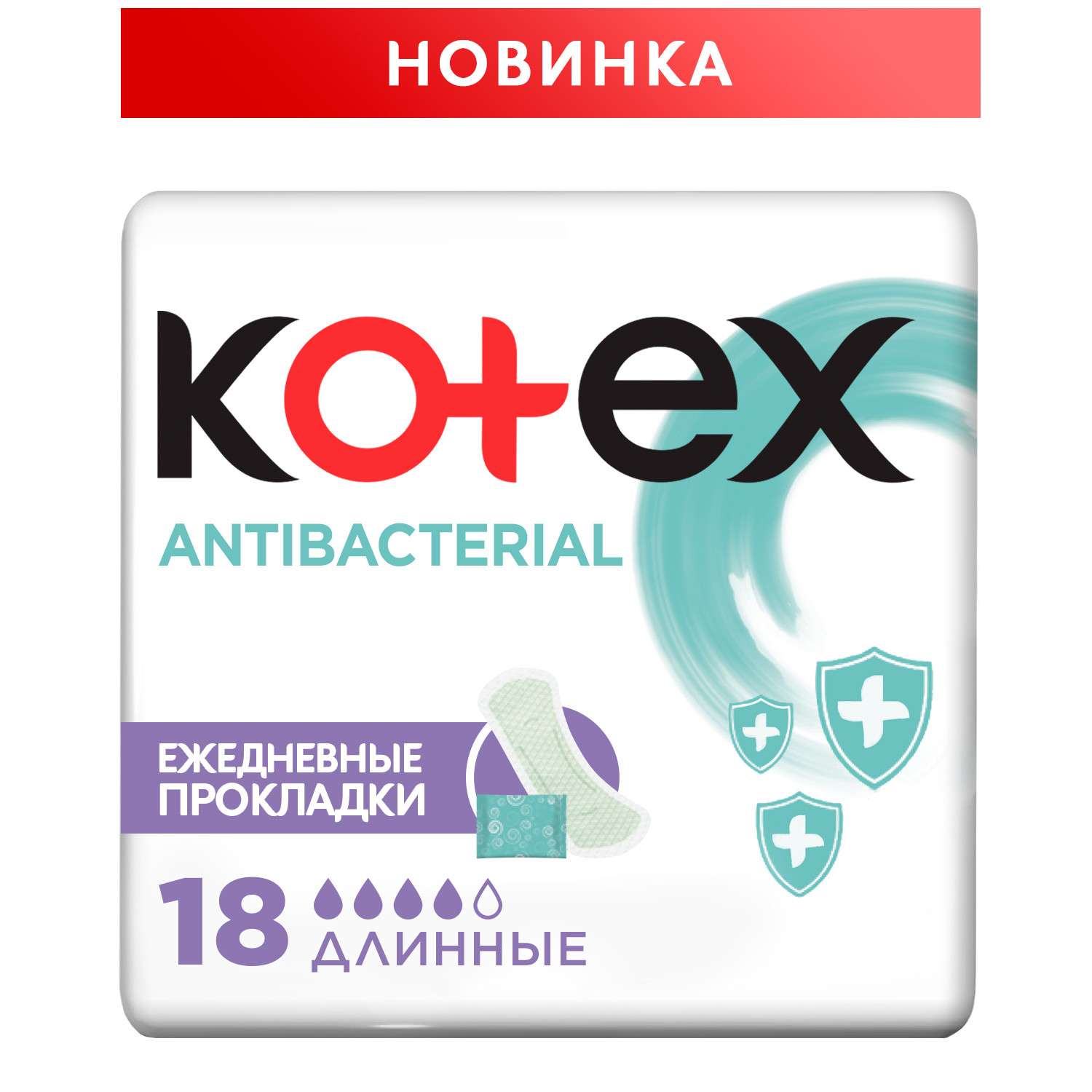 Прокладки ежедневные Kotex Antibacterial длинные 18шт - фото 2