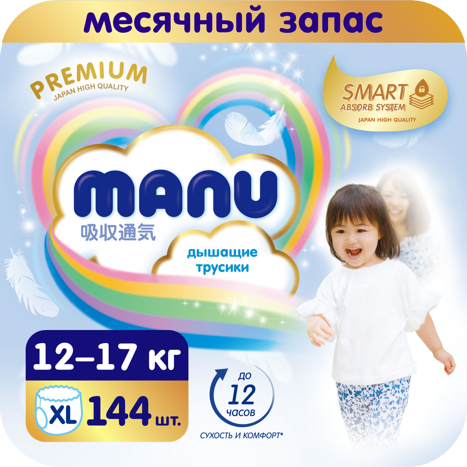 Подгузники-трусики MANU Premium XL 12-17кг 144шт купить по цене 2999 ₽ в  интернет-магазине Детский мир