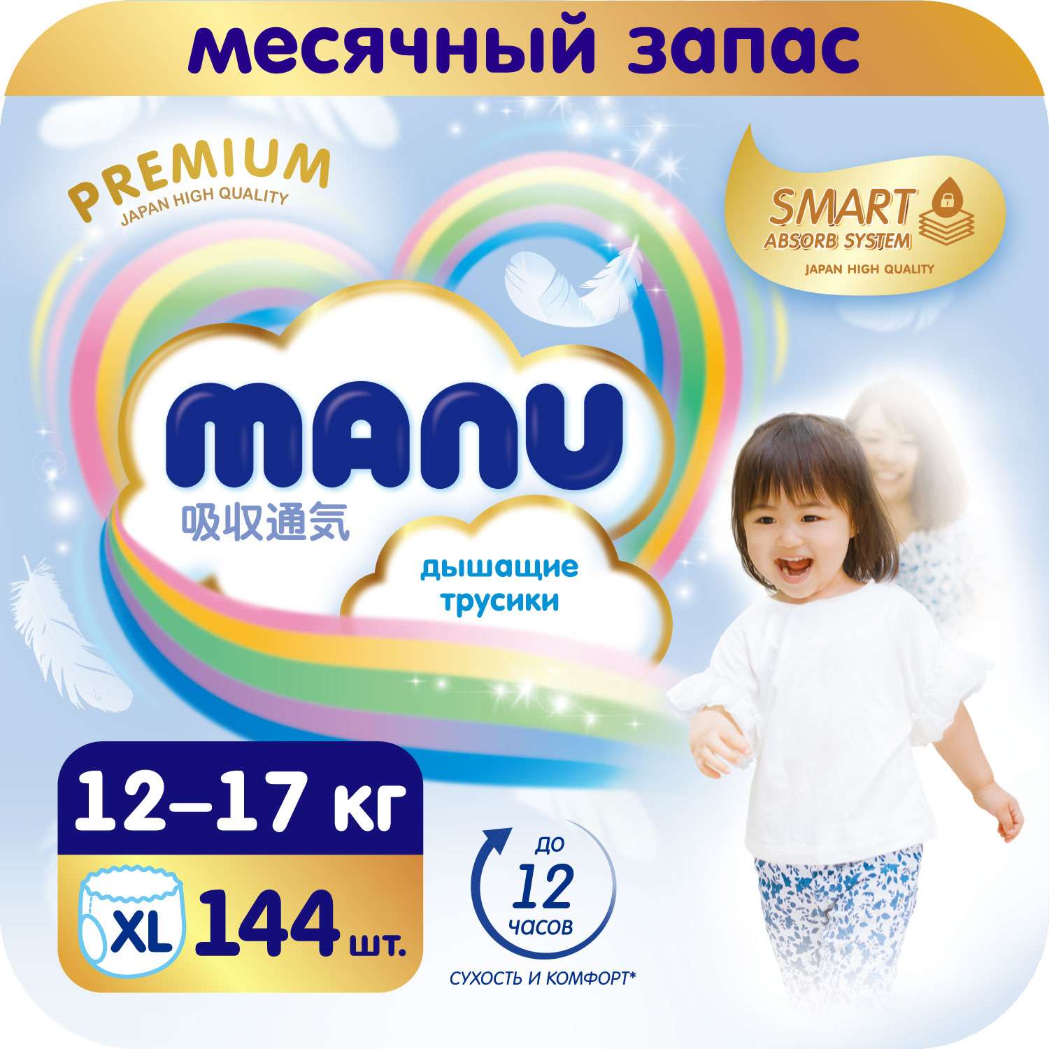 Подгузники-трусики Manu Premium XL 12-17кг 144шт - фото 1