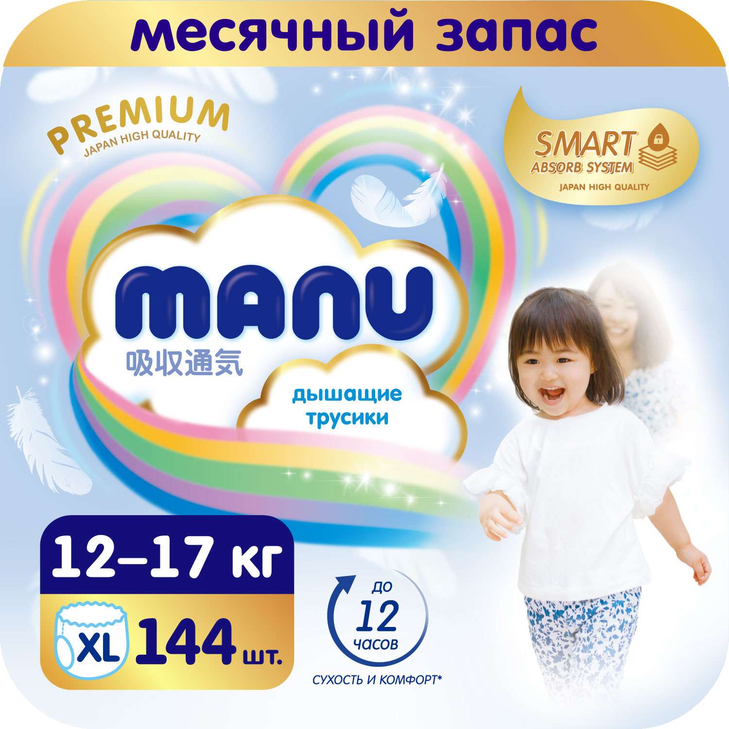 Подгузники-трусики MANU Premium XL 12-17кг 144шт - фото 1